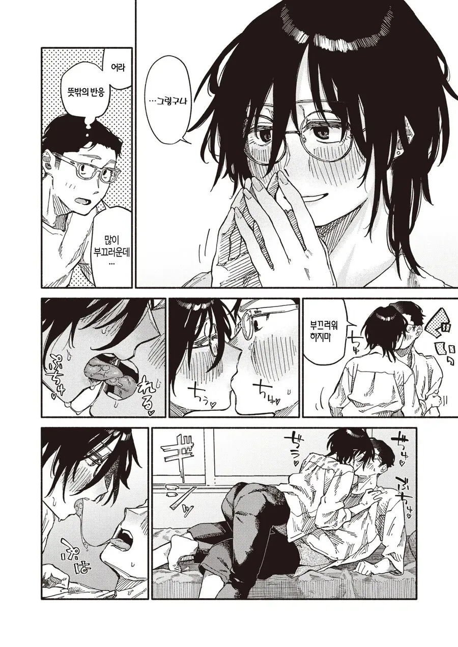 ㄱㅅ만지게 해주는.manhwa - 이미지 14