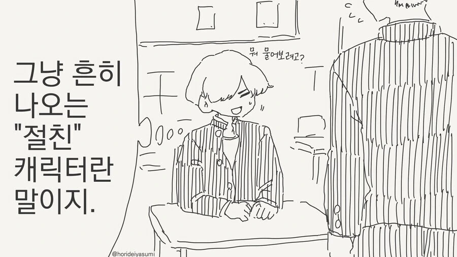ㅇㄱ 세계로 전생하는 만화 - 이미지 2