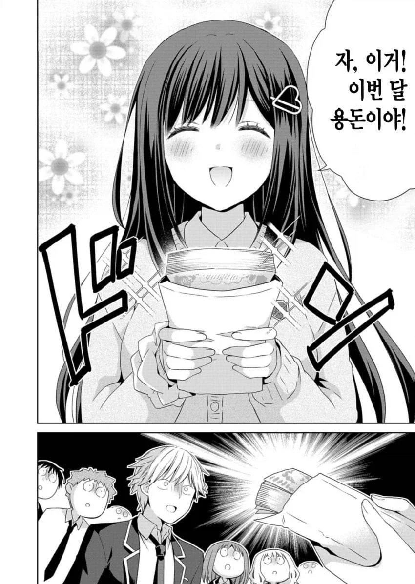 소꿉친구들이 아이돌인 manga - 이미지 8