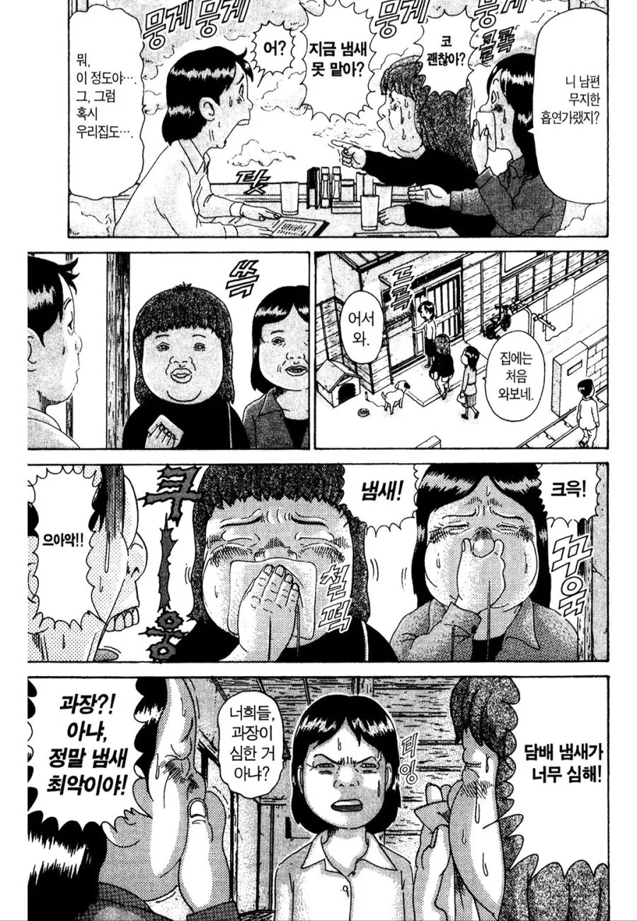 [괴짜가족]강력한 환풍기 - 이미지 2