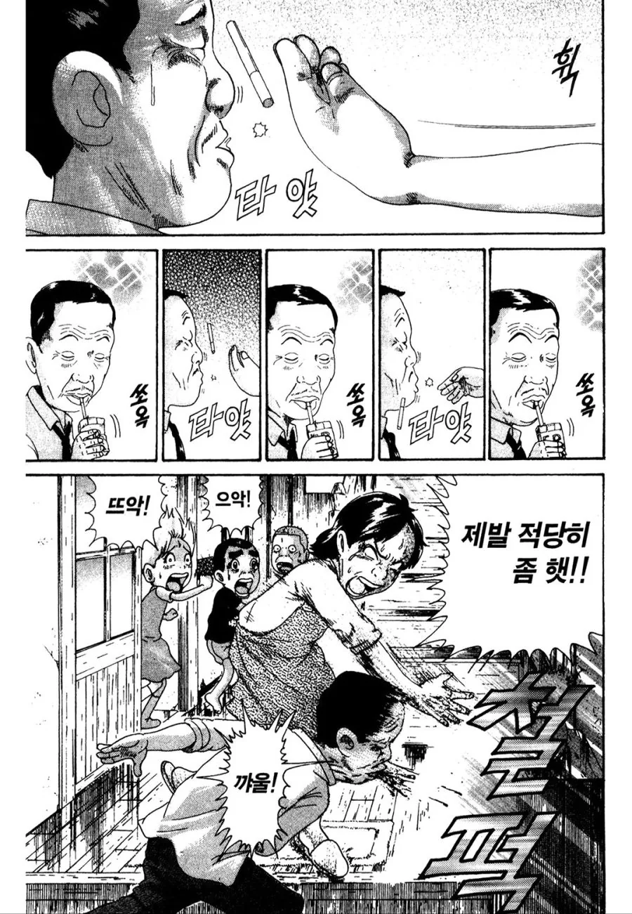 [괴짜가족]강력한 환풍기 - 이미지 4