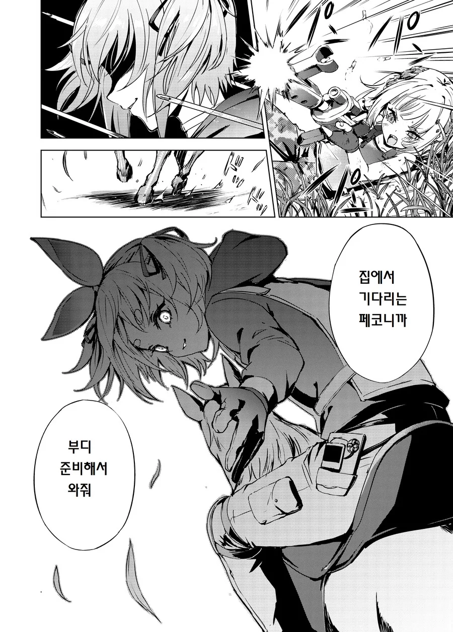 버튜버) ???: 어이어이 싸움은 이제부터라고.manhwa - 이미지 3