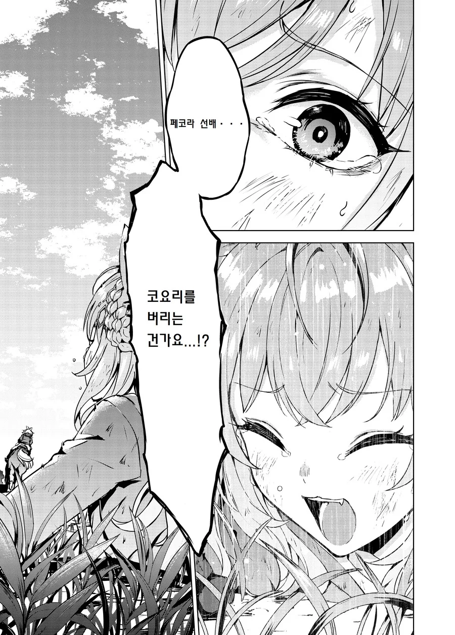 버튜버) ???: 어이어이 싸움은 이제부터라고.manhwa - 이미지 4