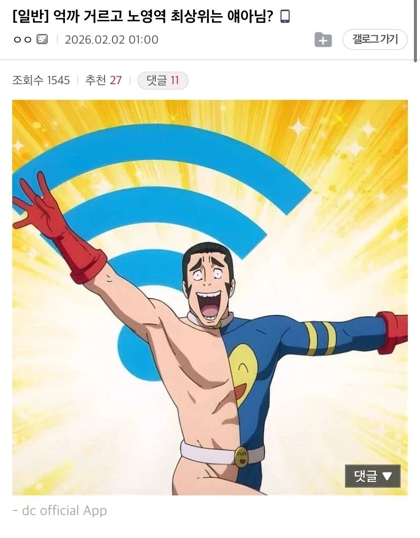 주술회전) 개그맨 카운터