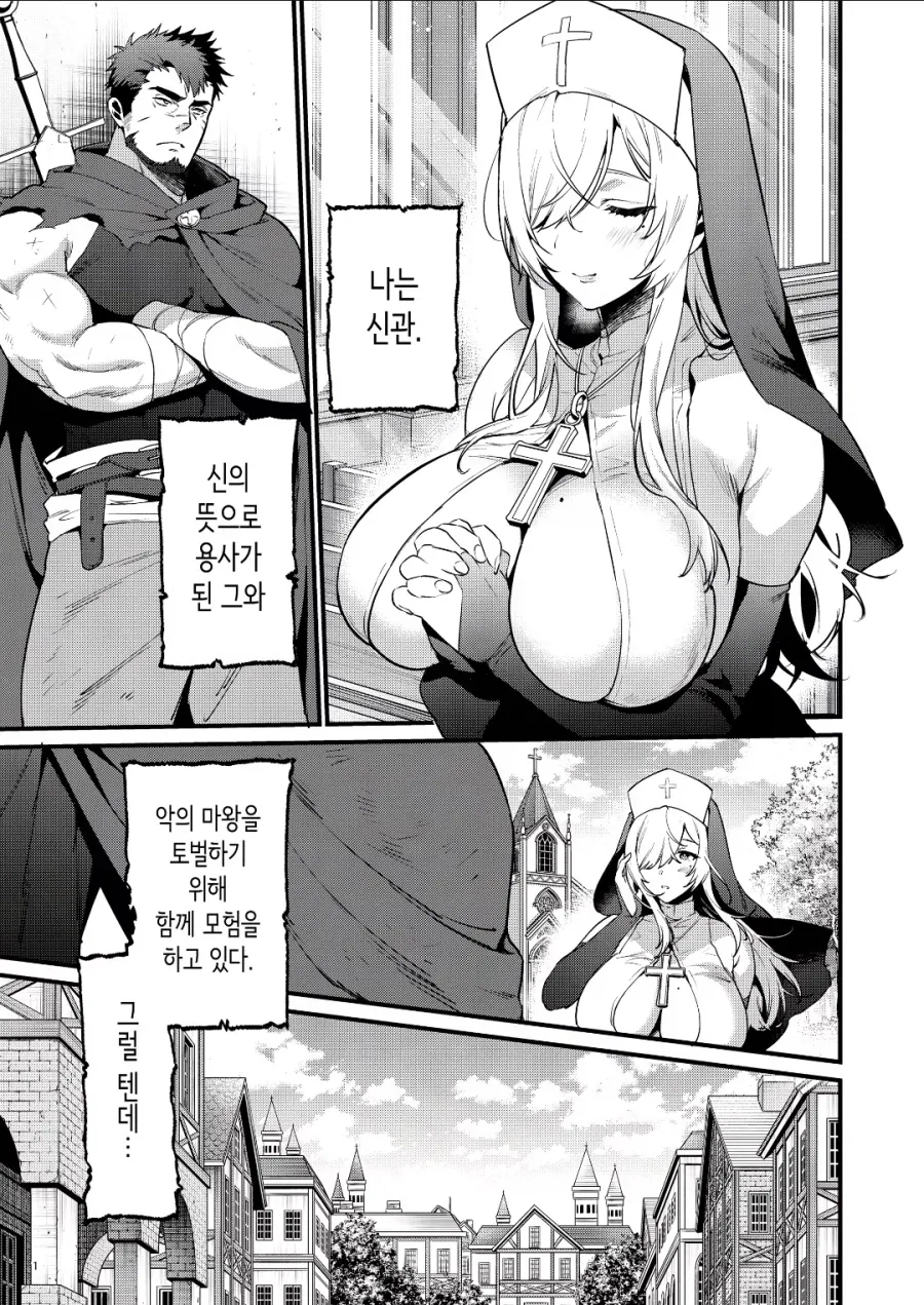 골목으로 가는 용사와 신관 manga