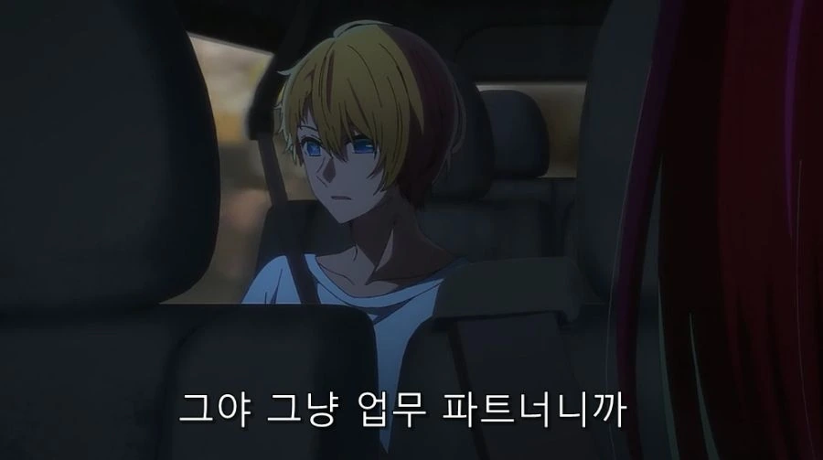 최애의아이) 관계를 풀어주는 미야코 - 이미지 9
