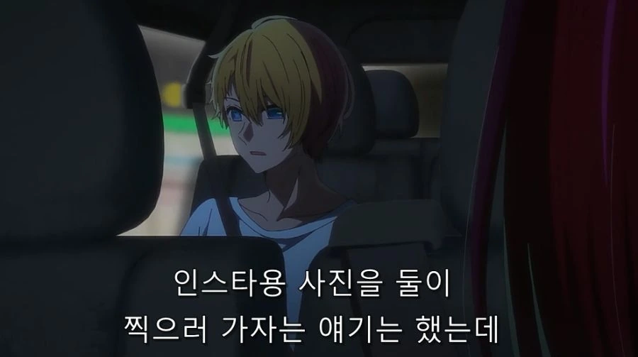 최애의아이) 관계를 풀어주는 미야코 - 이미지 10