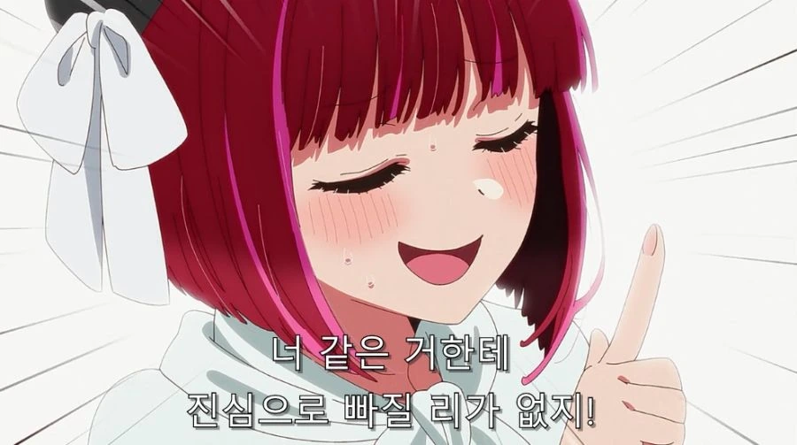 최애의아이) 관계를 풀어주는 미야코 - 이미지 14