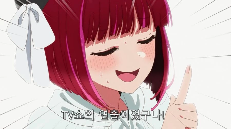 최애의아이) 관계를 풀어주는 미야코 - 이미지 15