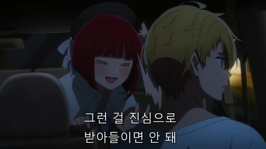 최애의아이) 관계를 풀어주는 미야코 - 이미지 17