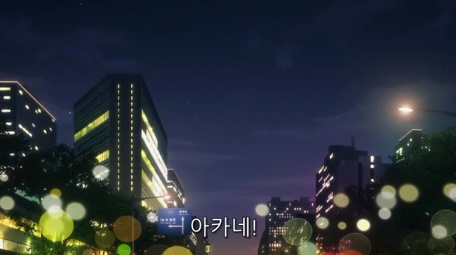 최애의아이) 관계를 풀어주는 미야코 - 이미지 25
