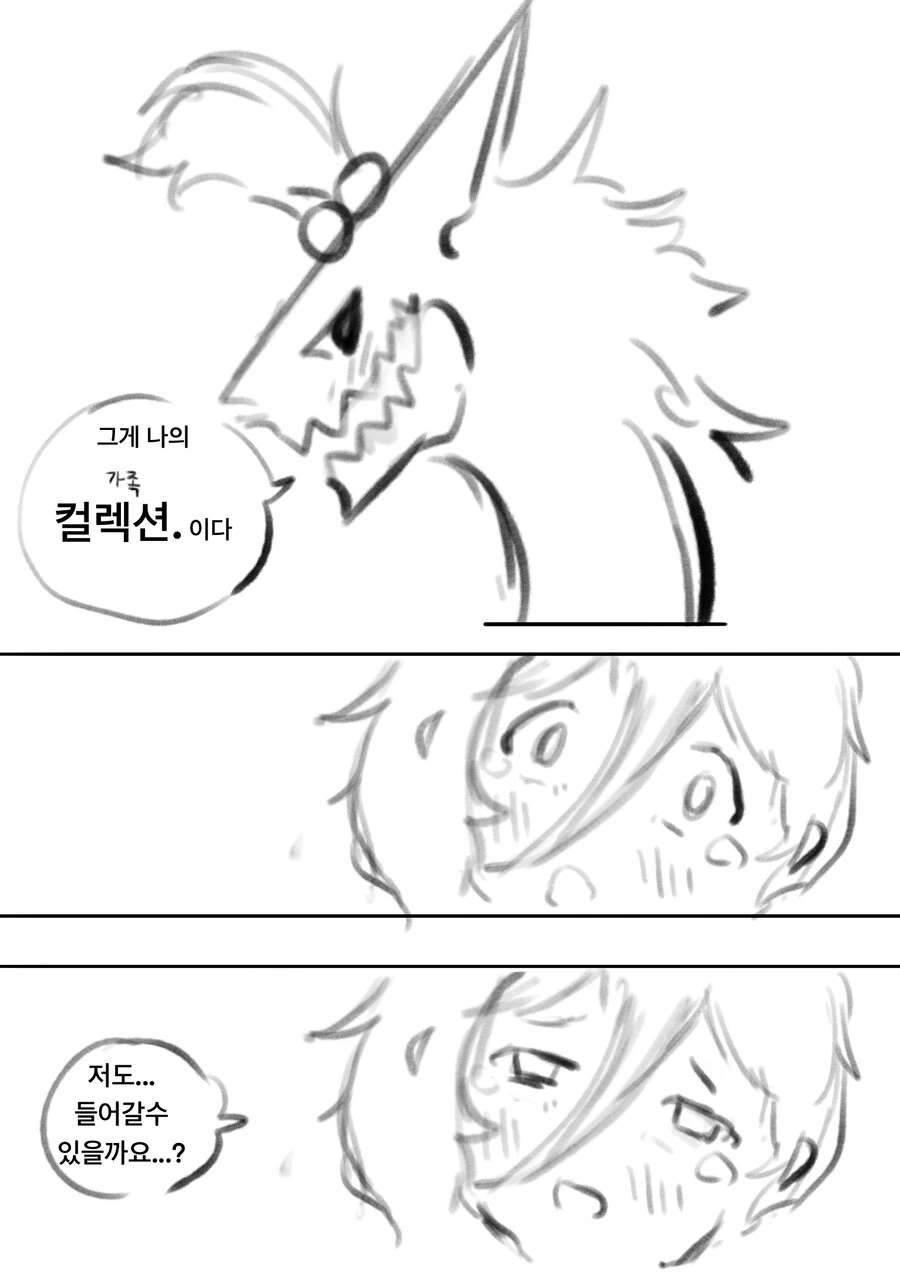 용에게 제물로 바쳐진 소녀의 최후 만화 - 이미지 5