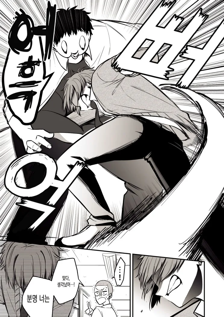 남자 주제에 지나치게 귀여운 만화.manga - 이미지 3