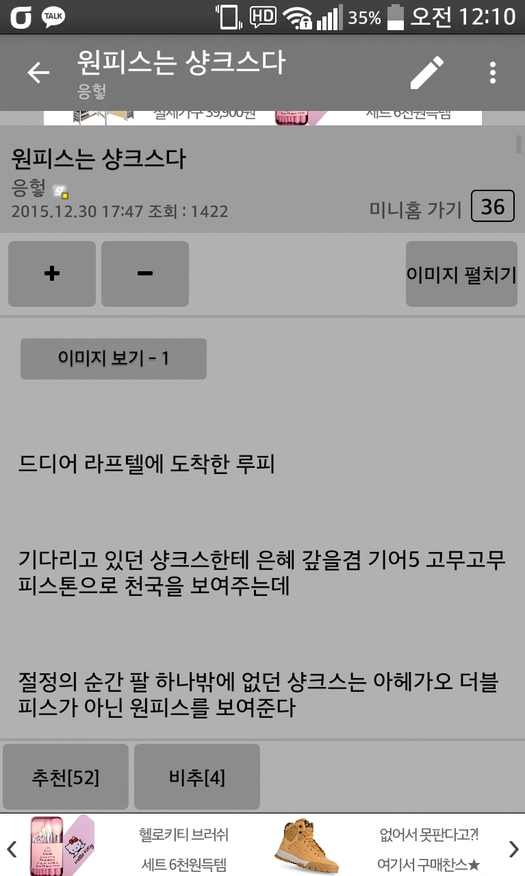 원피스의 비밀이 파헤쳐지는 만화 - 이미지 4