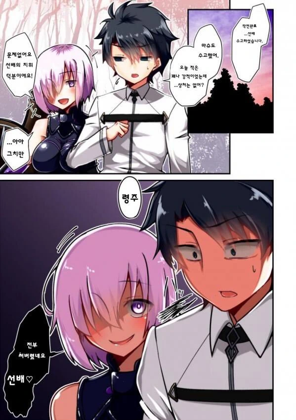 요망한 핑챙.MANGA