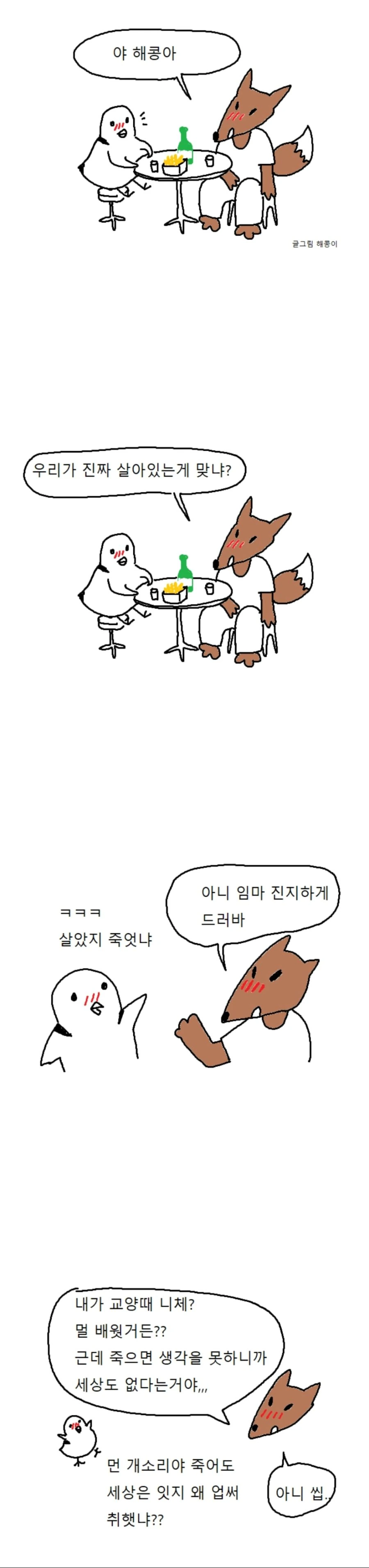 ㅇㅎ) 몸의 일부가 여고생으로 바뀌는 만화.manhwa
