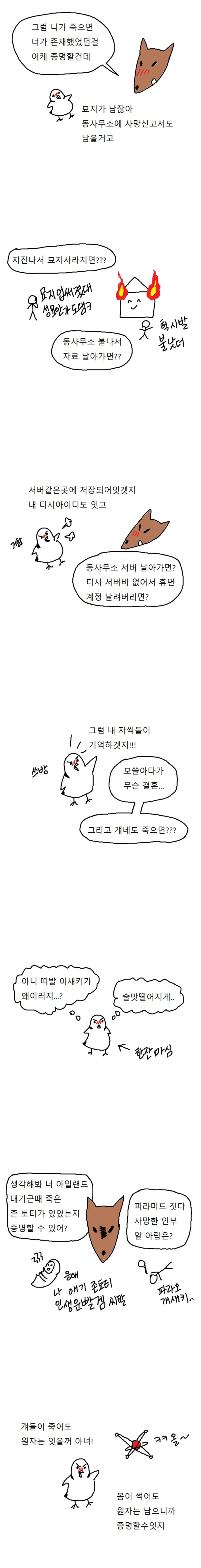 ㅇㅎ) 몸의 일부가 여고생으로 바뀌는 만화.manhwa - 이미지 2