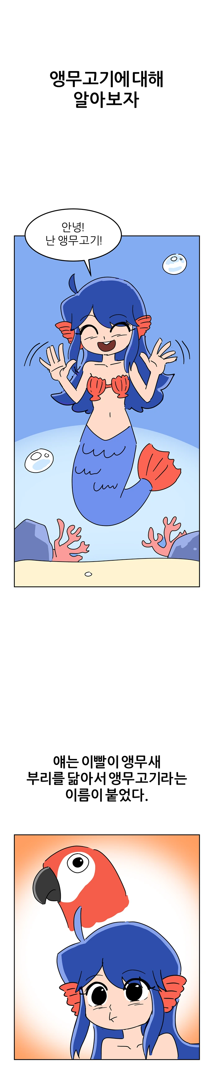 주변에 ㅇㅋ밖에 없는 만화 - 이미지 2