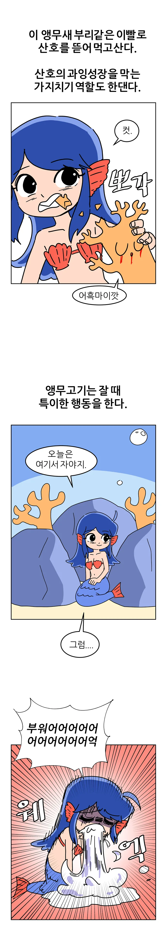 주변에 ㅇㅋ밖에 없는 만화 - 이미지 3