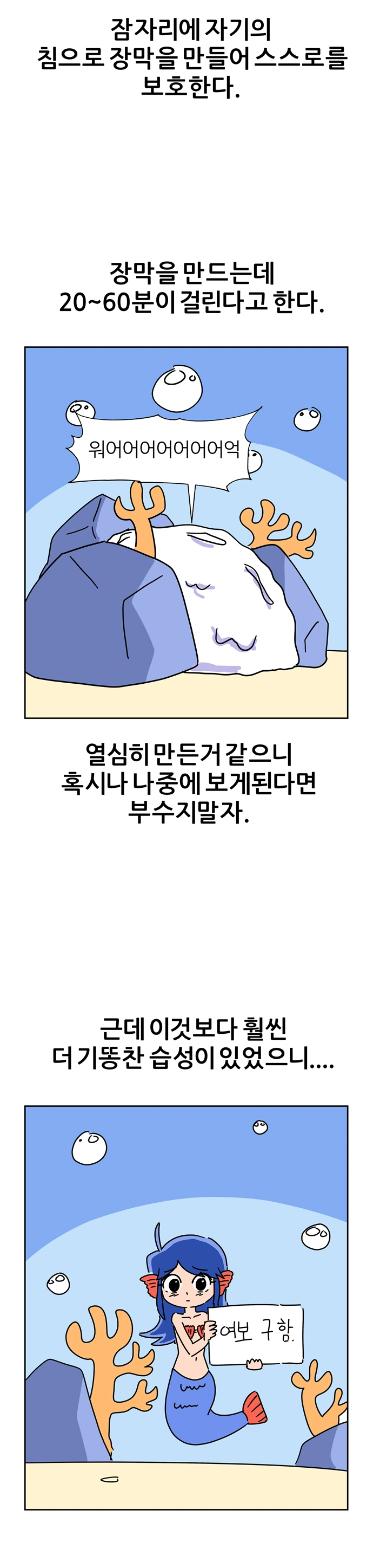 주변에 ㅇㅋ밖에 없는 만화 - 이미지 4
