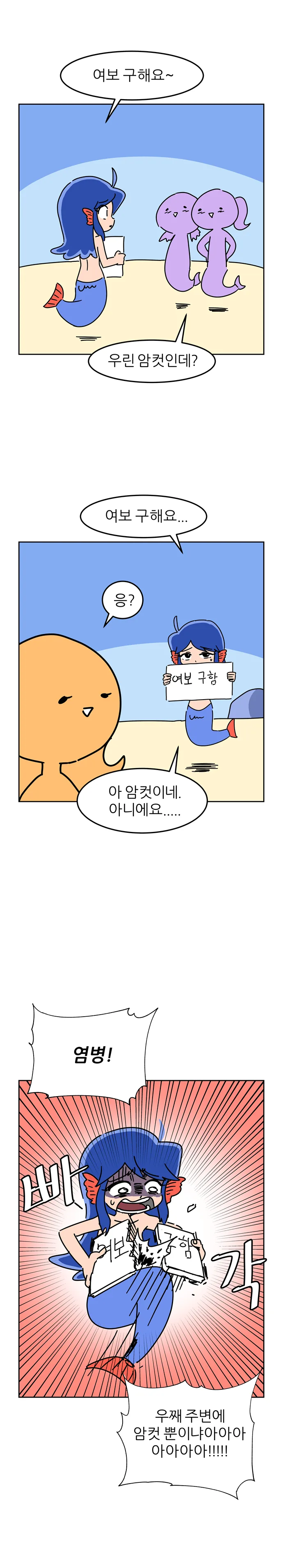 주변에 ㅇㅋ밖에 없는 만화 - 이미지 5