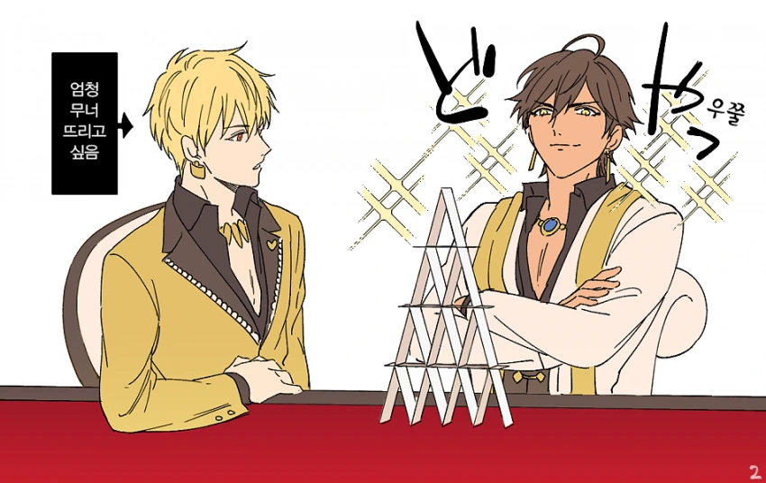 (fate)성우장난.manga - 이미지 2