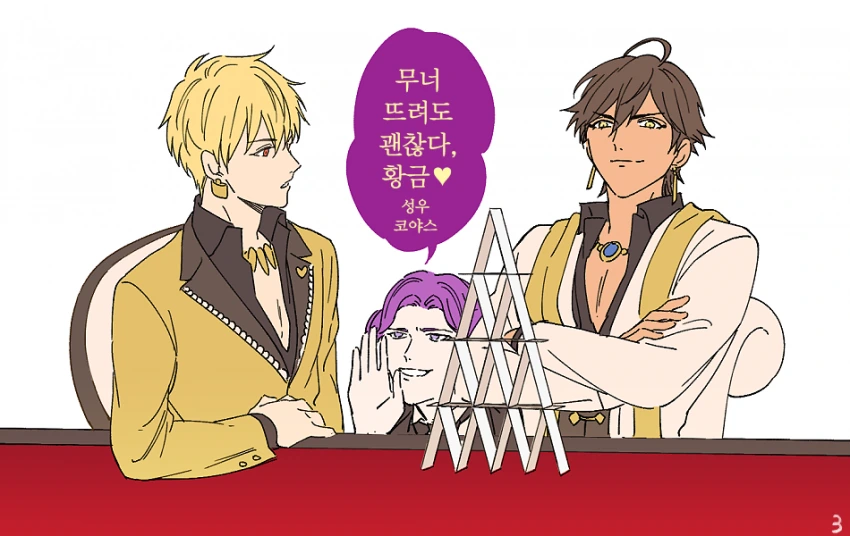(fate)성우장난.manga - 이미지 3