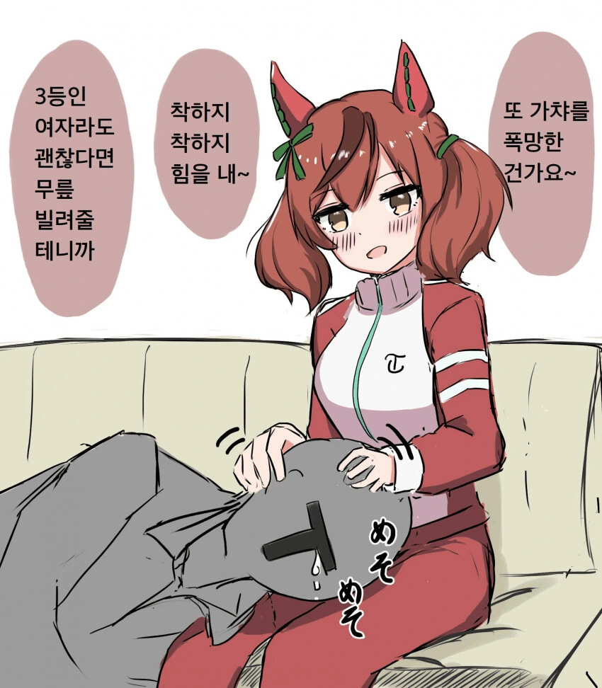 [말딸] 가챠 폭망한 트레이너를 위로하는 네이처.manhwa