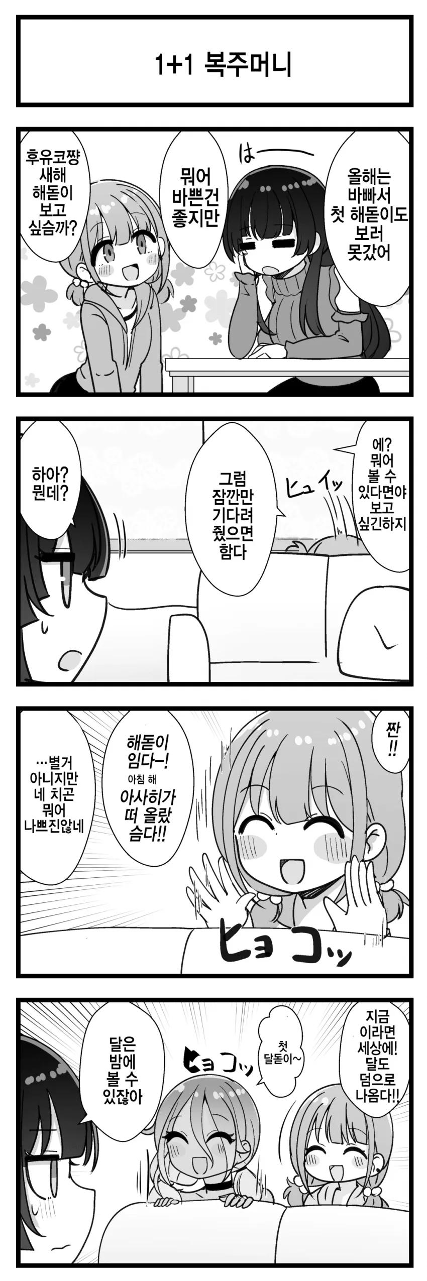 @) 해돋이 마스터 후유코.manga