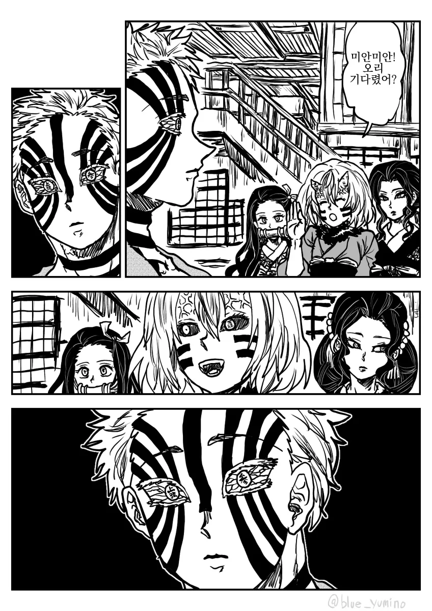귀멸)상현들이 합동미팅 하는 만화.manga - 이미지 3