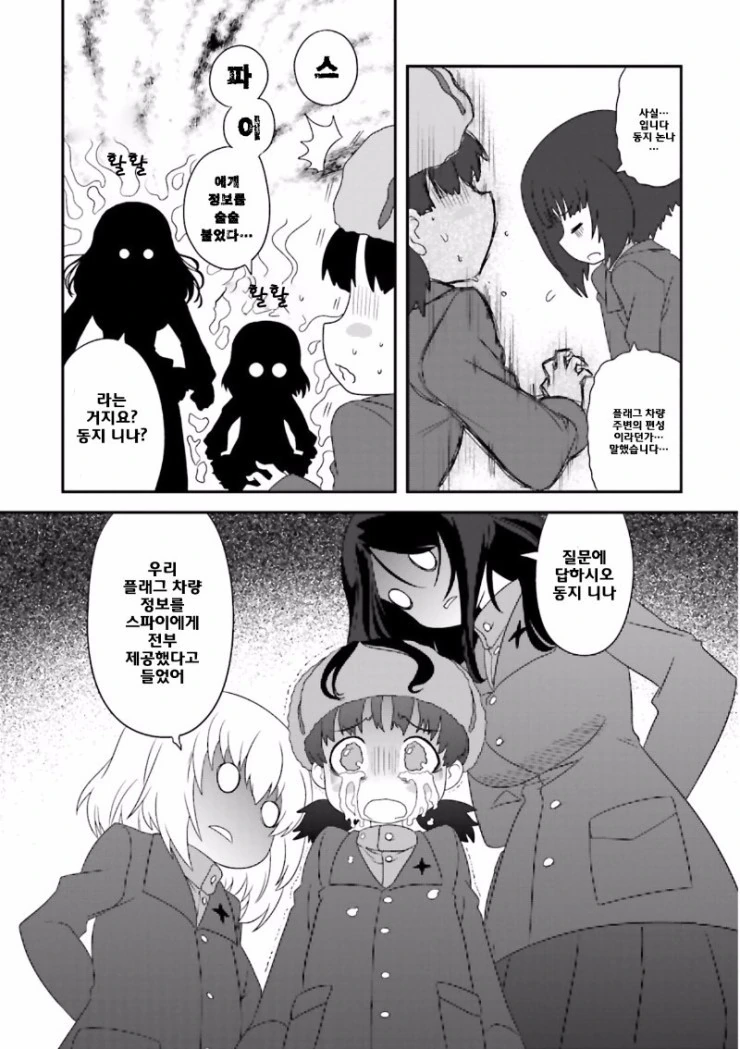 걸즈&판처) 프라우다 고교의 숙청.manga - 이미지 4
