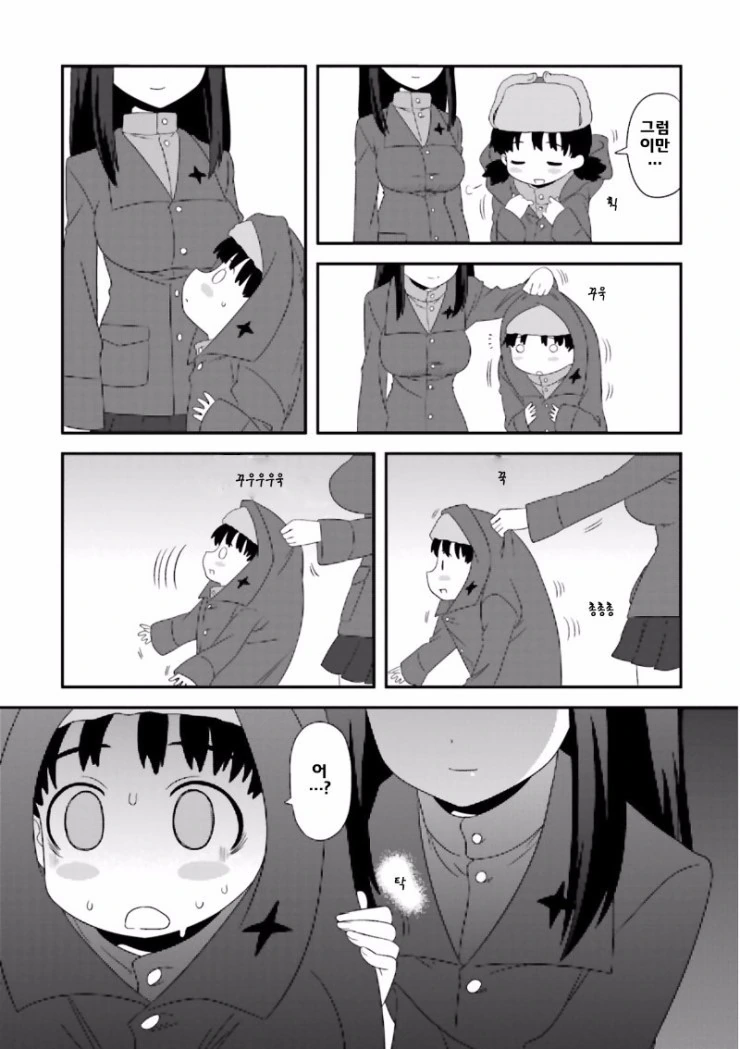 걸즈&판처) 프라우다 고교의 숙청.manga - 이미지 8
