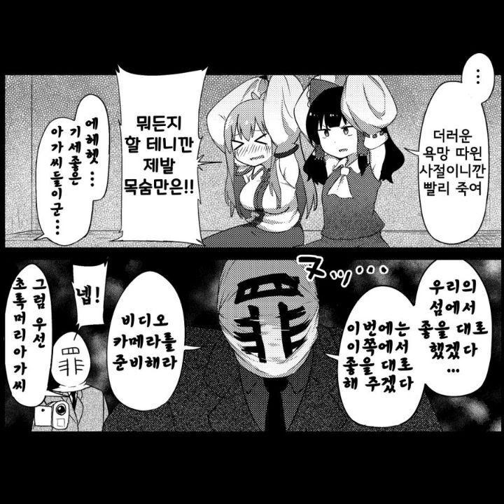 동방)무녀조가 몸으로 갚는.manga