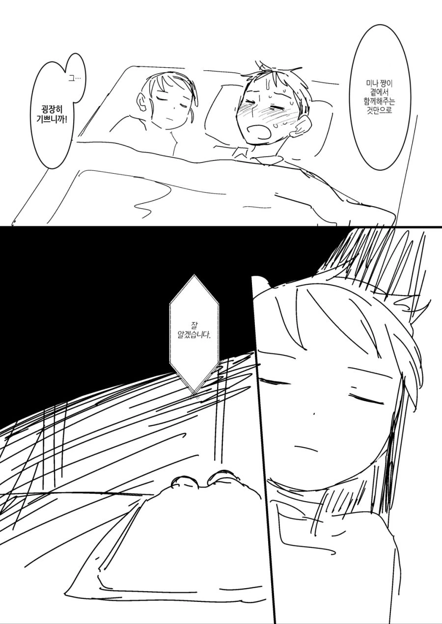 [번역] 내 아내는 감정이 없다 #7~11화.manga - 이미지 8