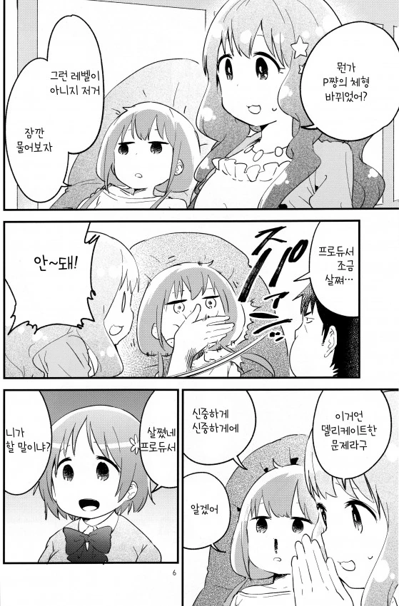@) P가 미리아 ㅇㅅ시키는.manga - 이미지 3