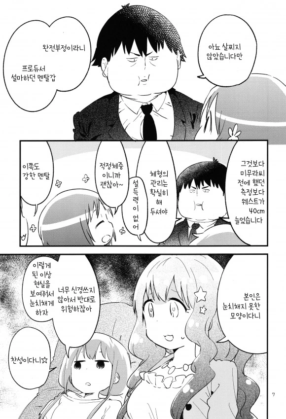 @) P가 미리아 ㅇㅅ시키는.manga - 이미지 4