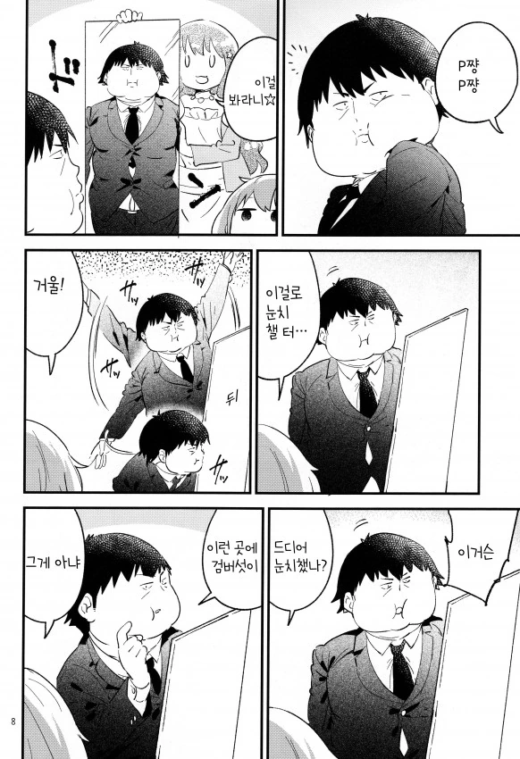 @) P가 미리아 ㅇㅅ시키는.manga - 이미지 5