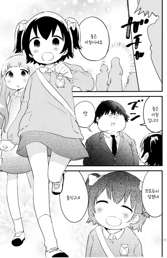 @) P가 미리아 ㅇㅅ시키는.manga - 이미지 7