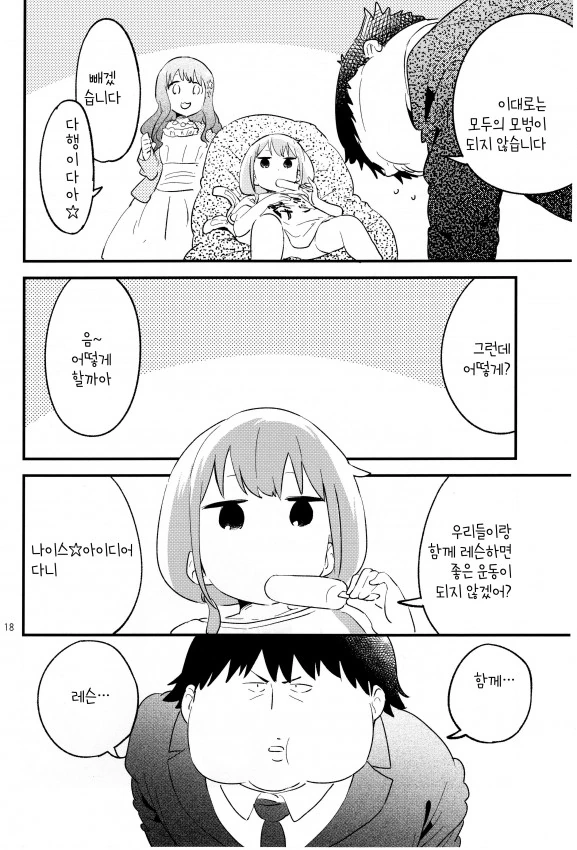 @) P가 미리아 ㅇㅅ시키는.manga - 이미지 13