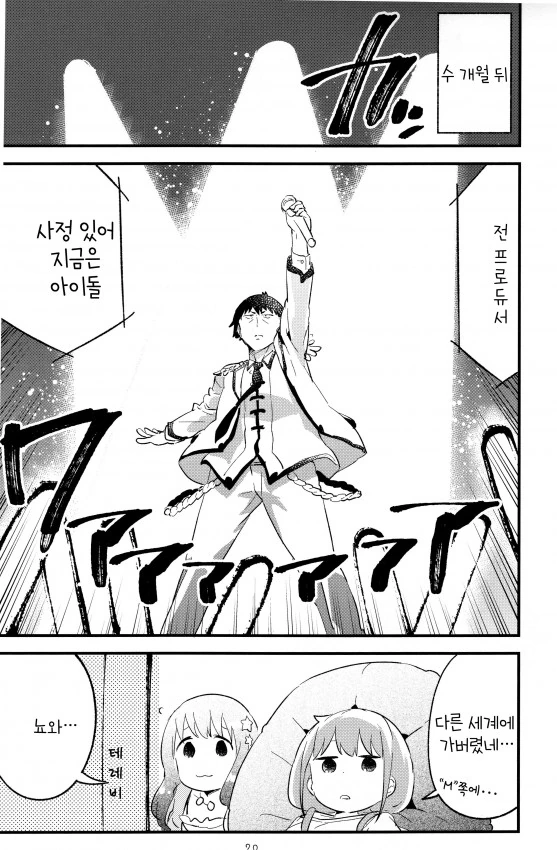 @) P가 미리아 ㅇㅅ시키는.manga - 이미지 15