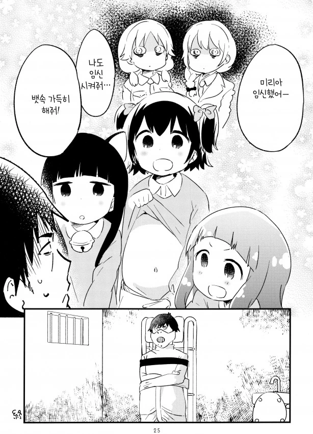 @) P가 미리아 ㅇㅅ시키는.manga - 이미지 18