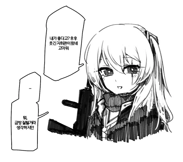 소녀전선) 1일1고백 마스터 사오.manga
