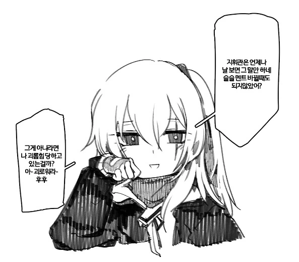 소녀전선) 1일1고백 마스터 사오.manga - 이미지 3