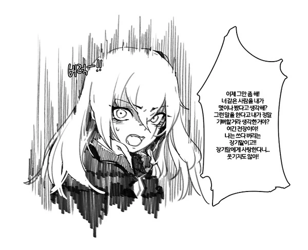 소녀전선) 1일1고백 마스터 사오.manga - 이미지 4
