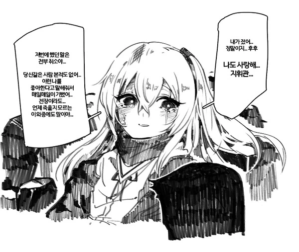 소녀전선) 1일1고백 마스터 사오.manga - 이미지 5