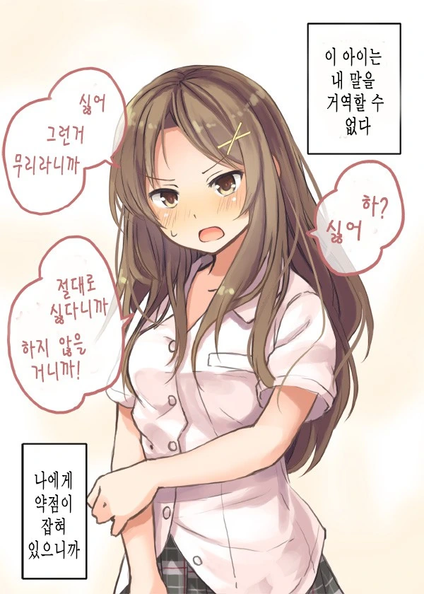 소프트 NTR.Manga