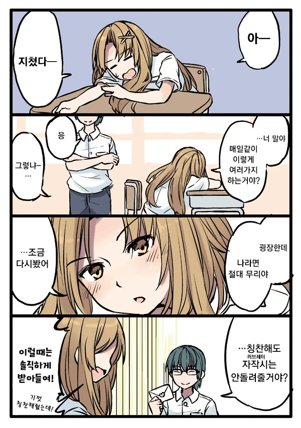 소프트 NTR.Manga - 이미지 7