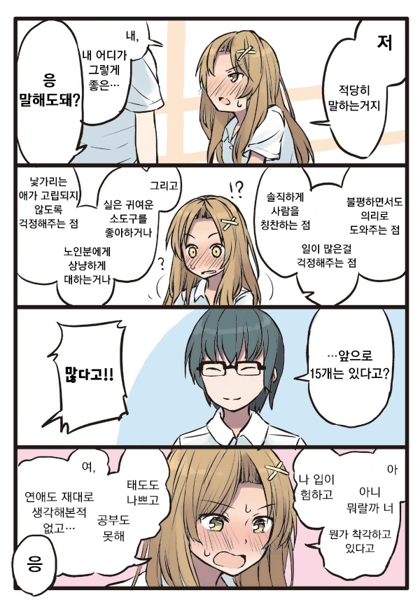 소프트 NTR.Manga - 이미지 10