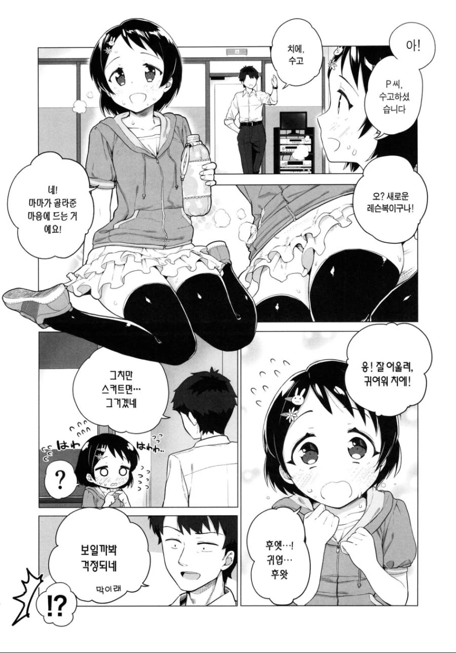 [@] ㅍㄷ들이 환호하다 절망하는.Manga