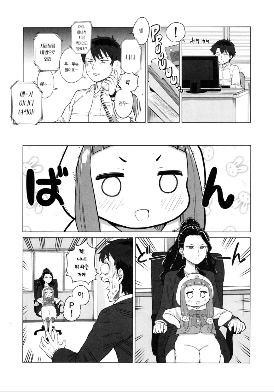 [@] ㅍㄷ들이 환호하다 절망하는.Manga - 이미지 5
